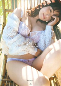 磯山さやかデビュー25周年写真集「余韻」【電子書籍】[ 磯山さやか ]