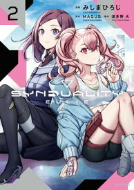 SYNDUALITY ELLIE2 【電子書籍】[ みしま　ひろじ ]