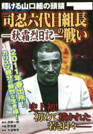 楽天市場 山口組 漫画の通販