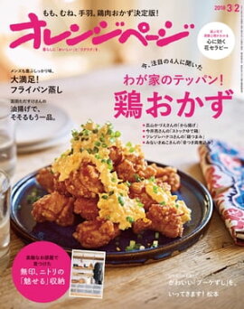 ����󥸥ڡ��� 2018ǯ 3/2�� 