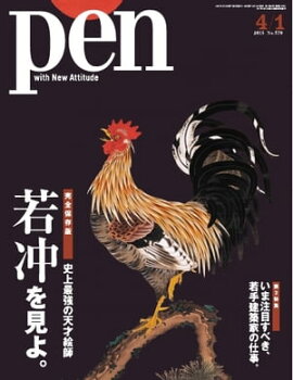 Pen 2015年　4/1号 