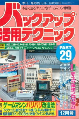 �Хå����å׳��ѥƥ��˥å� PART29 