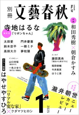 �̺�ʸ麽ս����Ż���59�� (2025ǯ1���) 