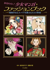 楽天市場 昭和レトロ ファッション 雑誌 本 雑誌 コミック の通販