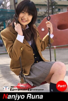 南條ルナ　写真集　Part.1 