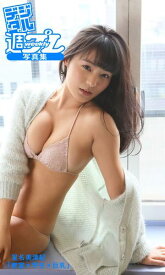 ＜デジタル週プレ写真集＞　星名美津紀「密室×学生×巨乳」【電子書籍】[ 星名美津紀 ]