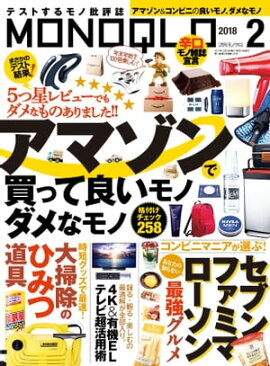 MONOQLO 2018ǯ2��� 