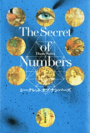 The　Secret　of Numbers【電子書籍】[ DasoSaito ]