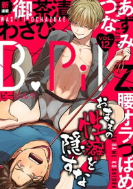 B.Pilz　vol．12【電子書籍】[ アンソロジー ]