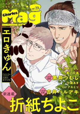 Charles Mag vol.19 -- 