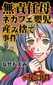 楽天市場 産み捨ての通販