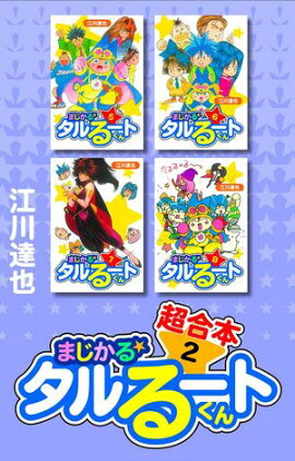 �ޤ����������롼�Ȥ���Ķ���ܡ�2 