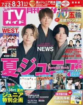 �TV������ 2024ǯ 9��� ������ 