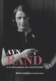 Ayn Rand e os devaneios do coletivismo: Breves li??es【電子書籍】[ Dennys Garcia Xavier ]