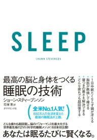 SLEEP　最高の脳と身体をつくる睡眠の技術【電子書籍】[ ショーン・スティーブンソン ]