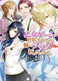 楽天市場 乙女ゲームの通販