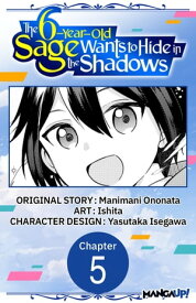 The 6-Year-Old Sage Wants to Hide in the Shadows #005【電子書籍】[ Manimani Ononata ]