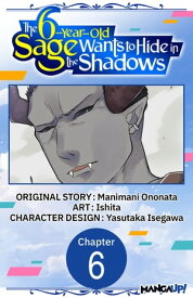 The 6-Year-Old Sage Wants to Hide in the Shadows #006【電子書籍】[ Manimani Ononata ]