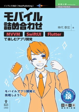 Хͤ碌 MVVMSwiftUIFlutterǳڤॢץ곫ȯ