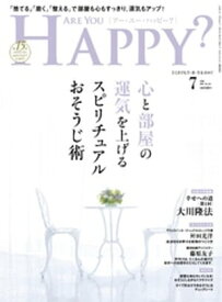 Are You Happy？ (アーユーハッピー) 2019年7月号【電子書籍】[ 幸福の科学出版 ]