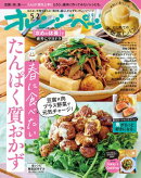 オレンジページ 2026年 5/2号 （電子版限定特典付き）