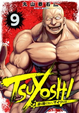 TSUYOSHI ï�⾡�Ƥʤ��������Ĥˤϡʣ��� 