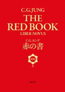 赤の書［図版版］
