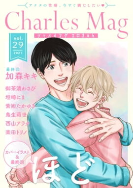 Charles Mag vol.29 -- 