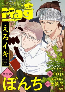 Charles Mag vol.19 -��������- 