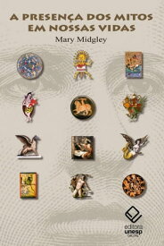 A presen?a dos mitos em nossas vidas【電子書籍】[ Mary Midgley ]