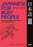 Japanese for Busy People III