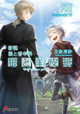 ���� ϵ�ȹ������ϵ�������XIII���Ӥ����α�㲼�� 