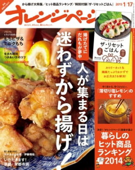 ����󥸥ڡ��� 2015ǯ 1/17�� 