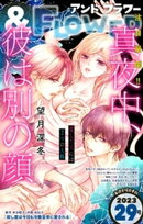 &フラワー 2023年29号