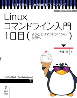 Linux���ޥ�ɥ饤�����硡1���� �褦�������ޥ�ɥ饤���������