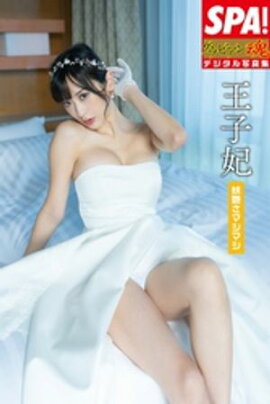������ vol.3���ű𤵥ޥ��ޥ���SPA������ӥ��󺲥ǥ�����̿��� 