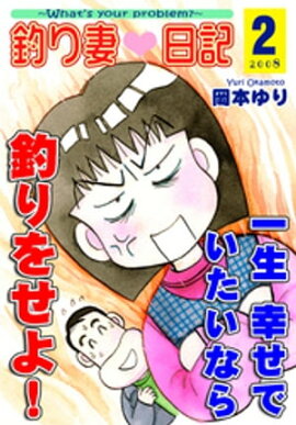 楽天kobo電子書籍ストア 新釣れんボーイ いましろ たかし