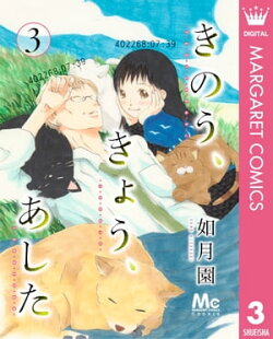 楽天ブックス 電子書籍 漫画 コミック 少女 ジャンルの商品一覧4 122 ページ