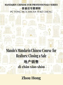 Mando's Mandarin Chinese Course for Realtors Closing a Sale【電子書籍】[ Zhou Hong ]