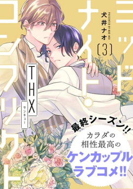 ߥåɥʥȡեꥯȡTHX3áۡŵդ 