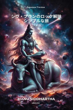 Shiv Puran Unlocked
