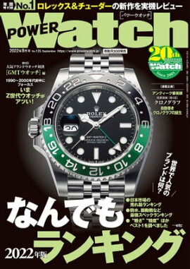 POWERWatch No.125 