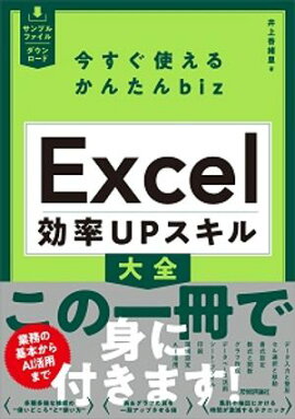 �������Ȥ��뤫�󤿤�biz��Excel����ΨUP���������� 