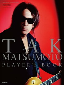 TAK MATSUMOTO PLAYER'S BOOK【電子書籍】