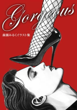 Gorgeous ー森園みるくイラスト集ー 