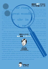 灘高キムタツの東大英語リーディング【電子書籍】[ 木村 達哉 ]