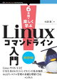 6���֤ǳڤ����ؤ�Linux���ޥ�ɥ饤������ ������