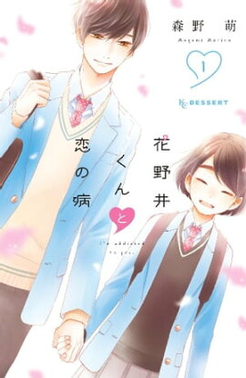 楽天kobo電子書籍ストア 亡鬼桜奇譚 斎藤けん
