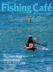 Fishing Caf? VOL.75　特集：もうひとつの釣り道具で楽しむフィッシングライフスタイル「マイボート・アングラーズ日記」【電子書籍】