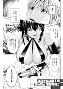 おねーさんが侵略中!?〈連載版〉第8話 繋がるおねーさん